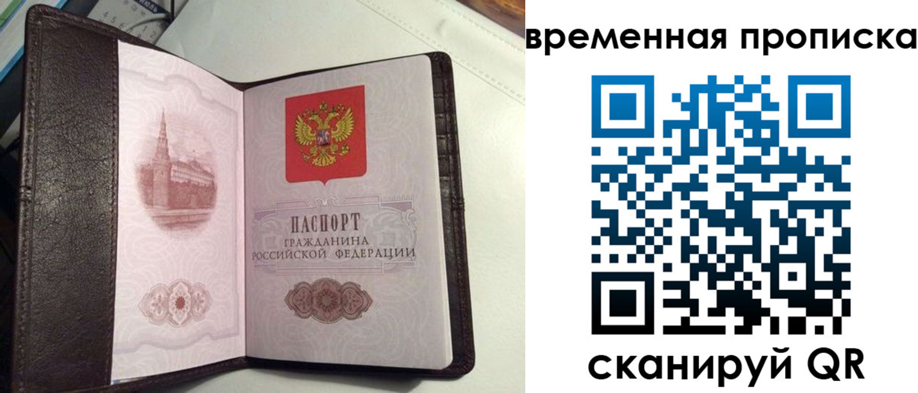 прописка 2025 в Калязине