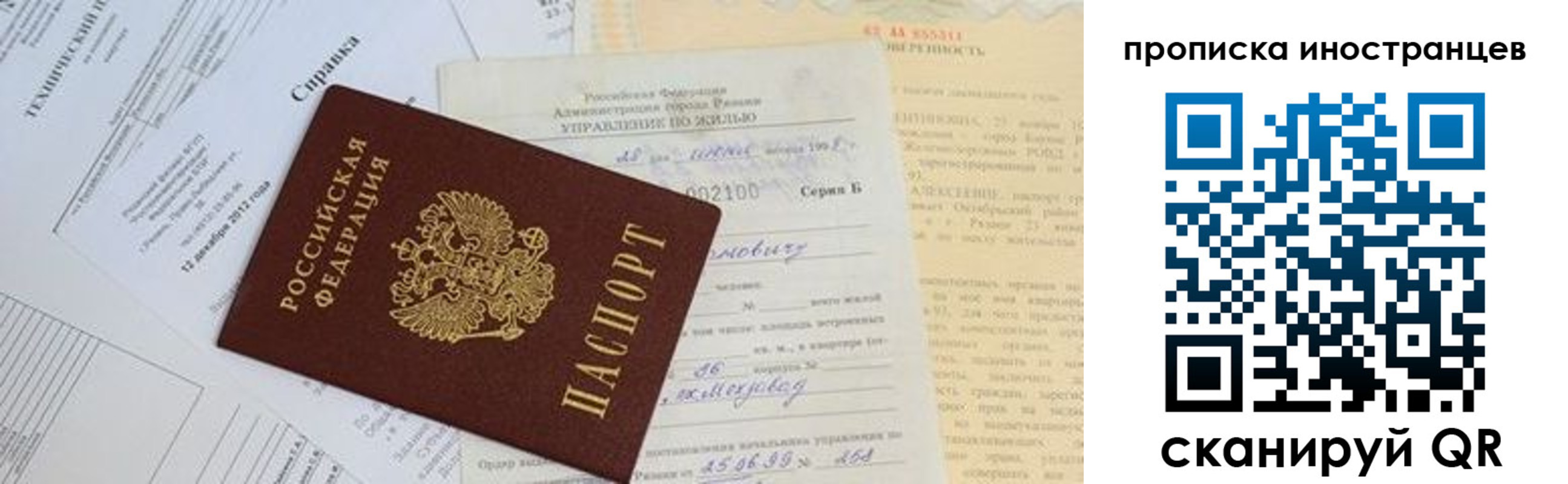 прописка от собственника в Калязине