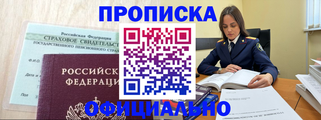 временная регистрация купить в Калязине