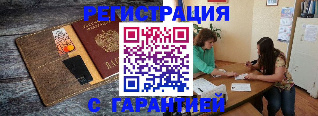 прописка ребенка в Калязине