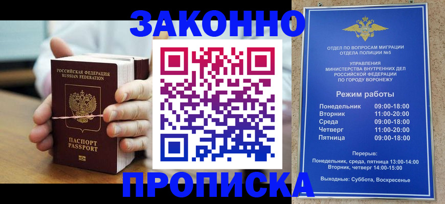 временная регистрация недорого в Калязине