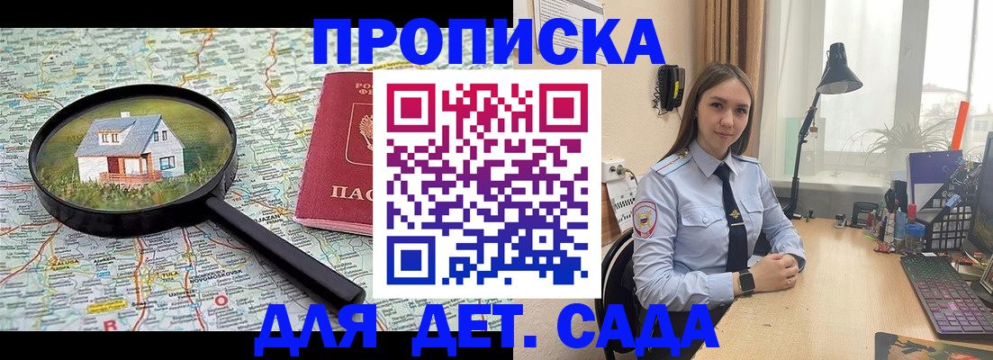 прописка ребенка в Калязине