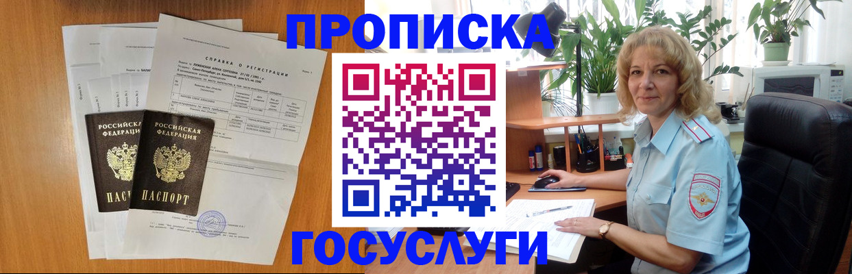 временная регистрация 2025 в Калязине